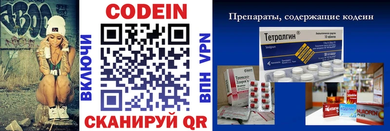 Купить закладки  Барыш  Codein напиток Lean (лин) 