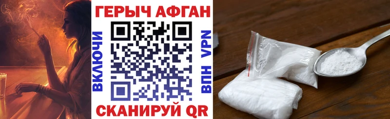 Героин Афган  Купить  Барыш 