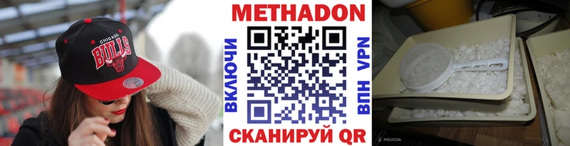 МЕТАДОН кристалл  Купить где  Барыш 